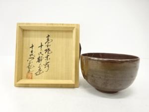 高取焼　十一代　高取静山造　茶碗